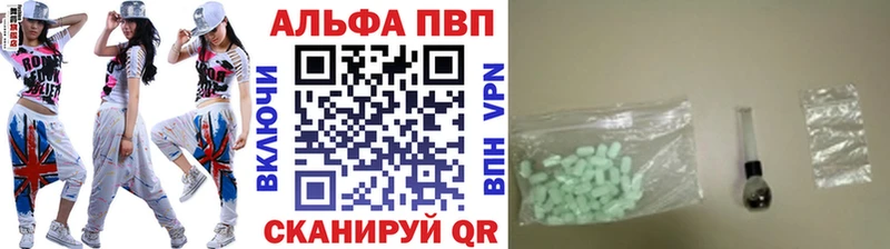 Альфа ПВП кристаллы  магазин    Мончегорск 