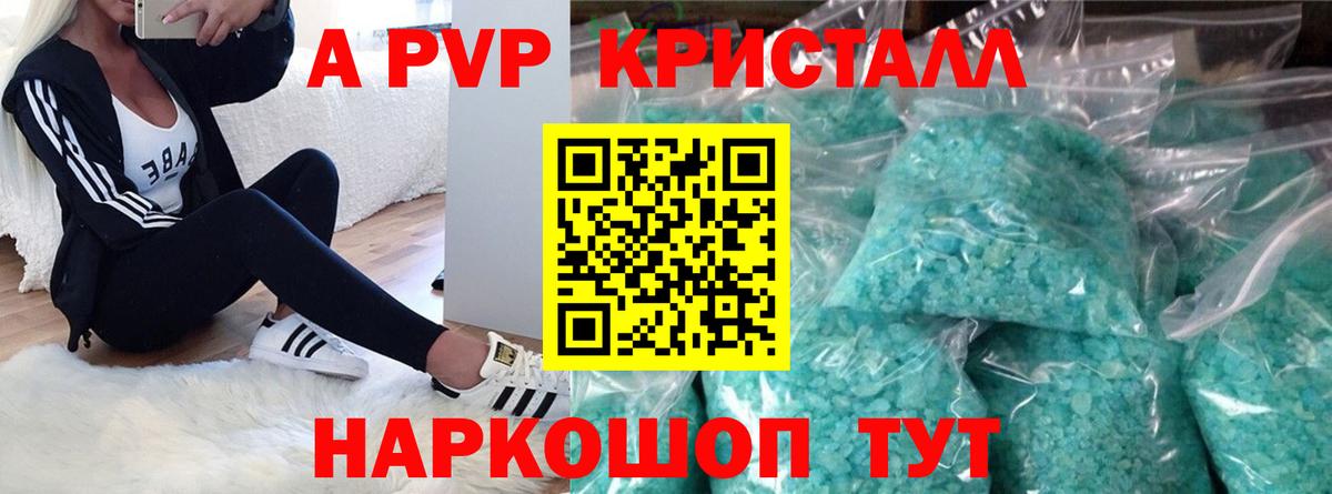 APVP VHQ Мончегорск