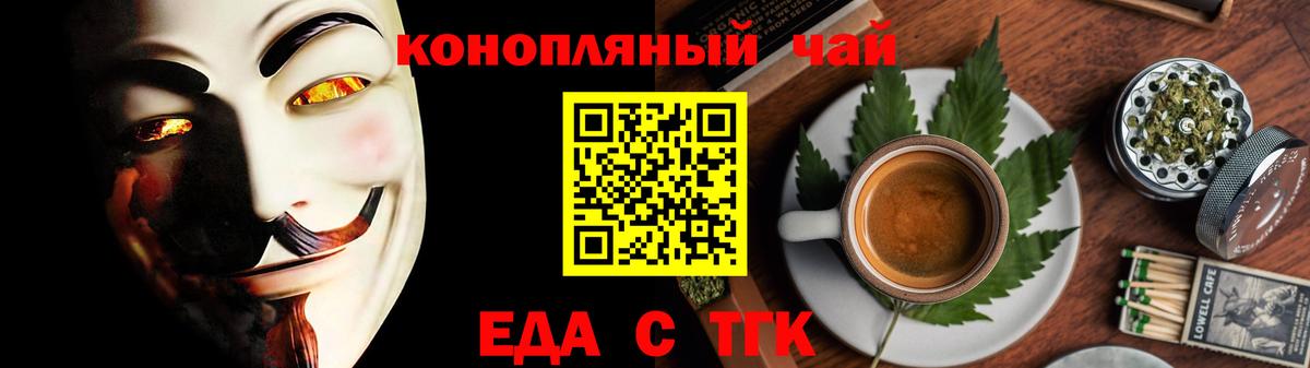 Мончегорск  Cannafood марихуана  Вход с VPN 