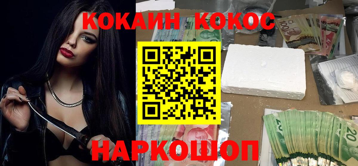 Кокаин Боливия  Вход с VPN  Кокаин Боливия  Мончегорск 