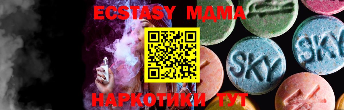 ЭКСТАЗИ ешки  ЭКСТАЗИ  Вход с VPN  Мончегорск  ЭКСТАЗИ 300 mg 