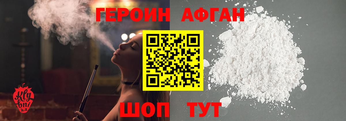 ГЕРОИН герыч Мончегорск