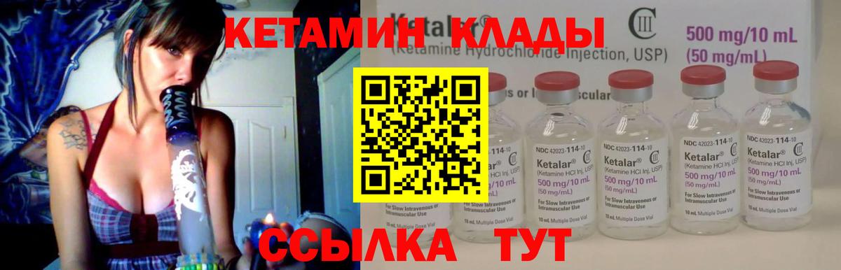 Мончегорск  мега зеркало  Вход с VPN  Кетамин VHQ  Кетамин VHQ 