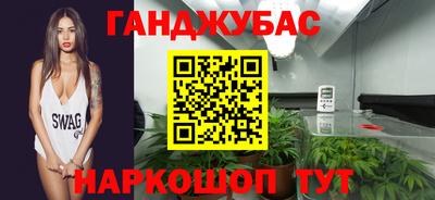 марихуана Анжеро-Судженск