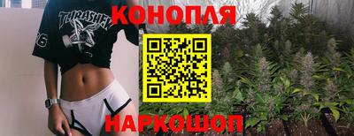 марихуана Анжеро-Судженск