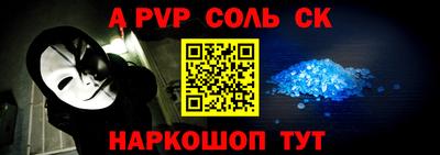 молекула духа Анапа