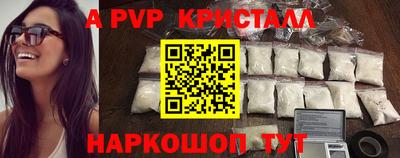 молекула духа Анапа