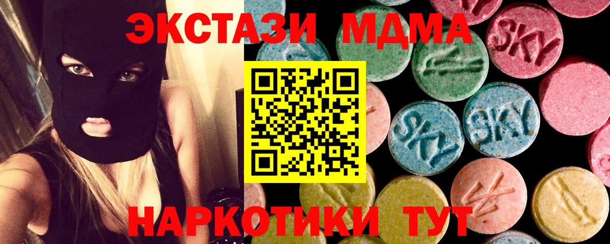 МДМА  Вход с VPN  Мончегорск  МДМА crystal  MDMA crystal 