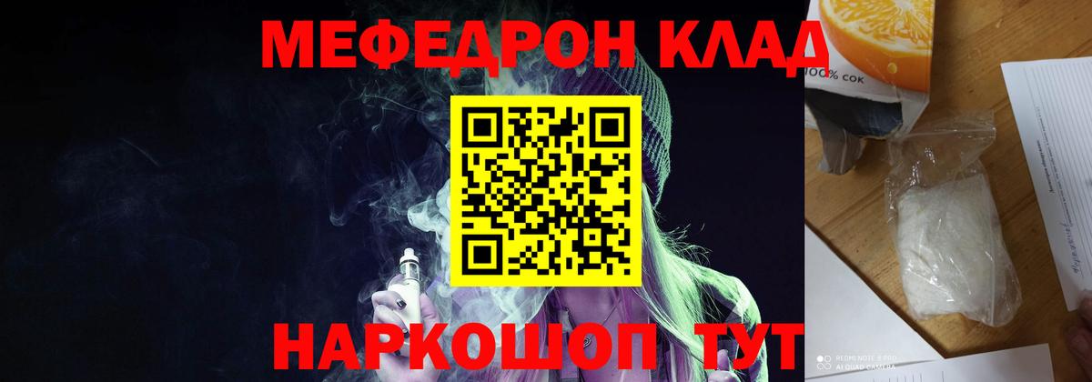 МЕФ  Мончегорск