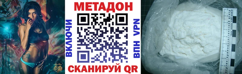 купить наркотик  Мончегорск  МЕТАДОН VHQ 