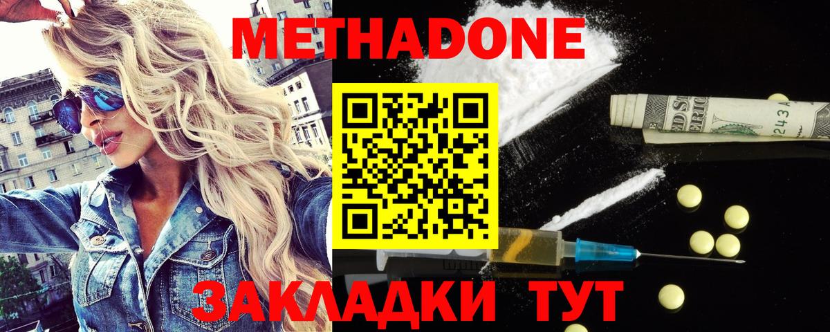 площадка как зайти  Метадон кристалл  Вход с VPN  Мончегорск 